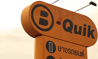 #10|B-Quik