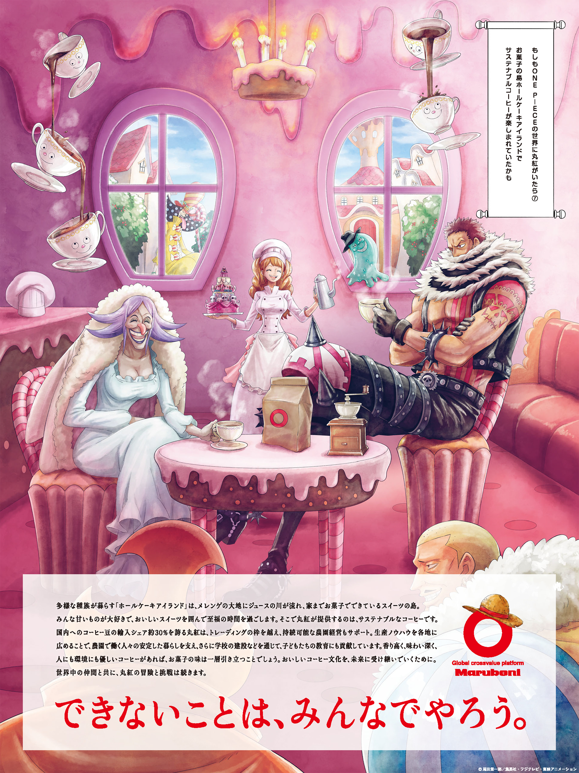 Ad from the Voyage Phase (theme: What would Marubeni do in the world of One Piece?) of the new Marubeni/One Piece ad series