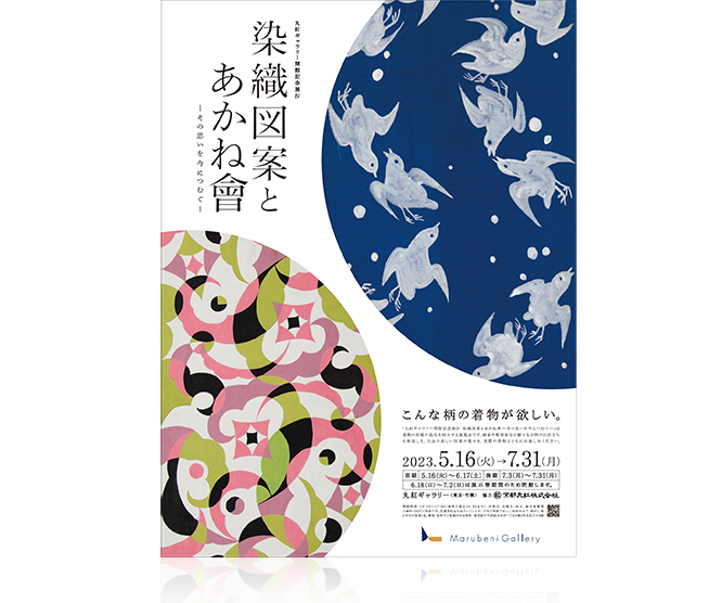 Marubeni Gallery