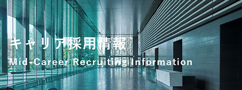 丸紅株式会社 キャリア採用